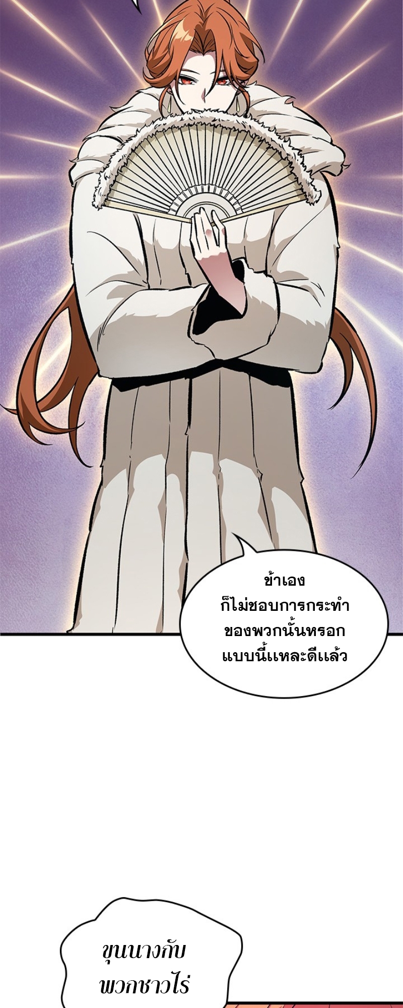 Pick Me Up, Infinite Gacha ตอนที่ 56 หน้า 55