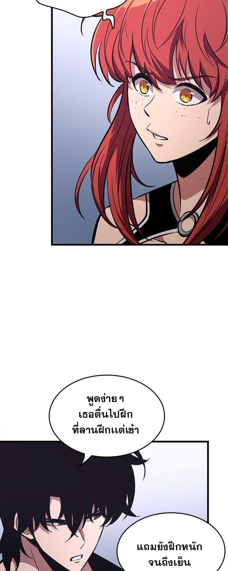 Pick Me Up, Infinite Gacha ตอนที่ 56 หน้า 56