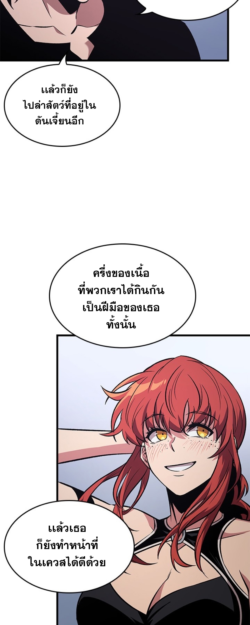 Pick Me Up, Infinite Gacha ตอนที่ 56 หน้า 57