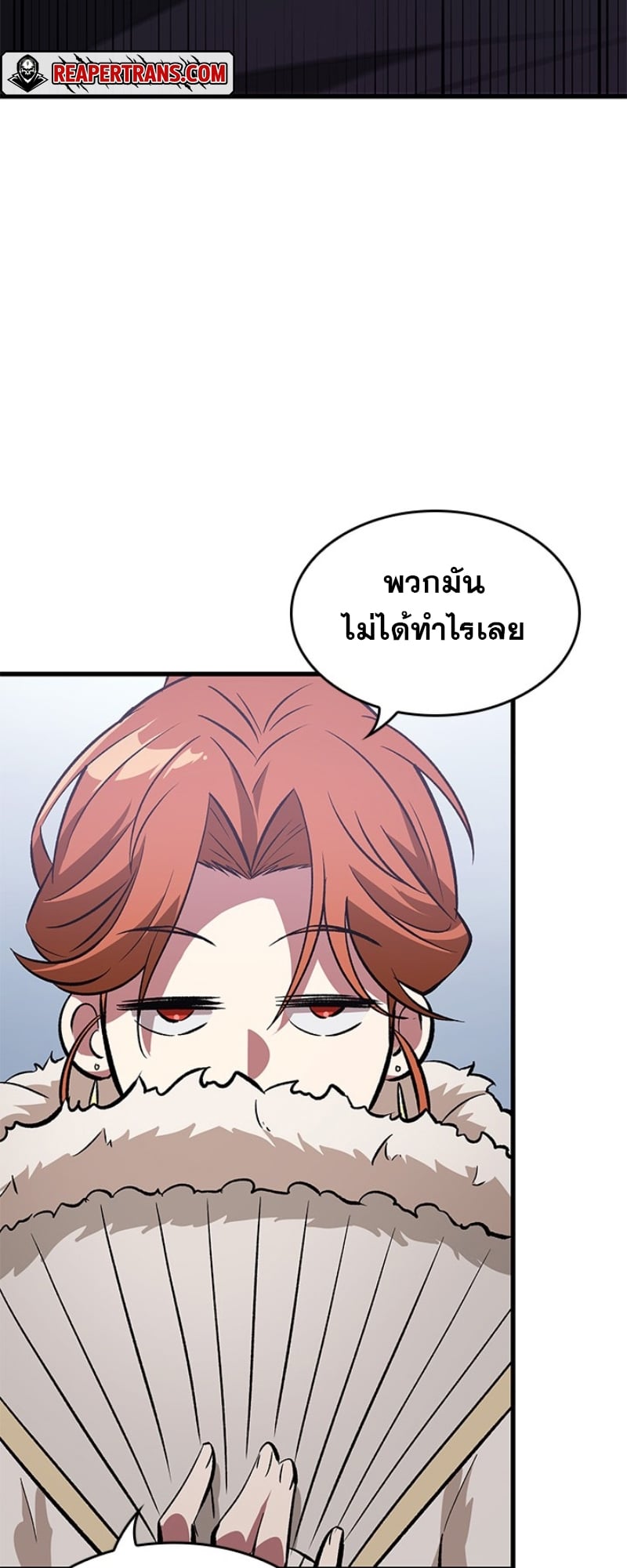 Pick Me Up, Infinite Gacha ตอนที่ 56 หน้า 59