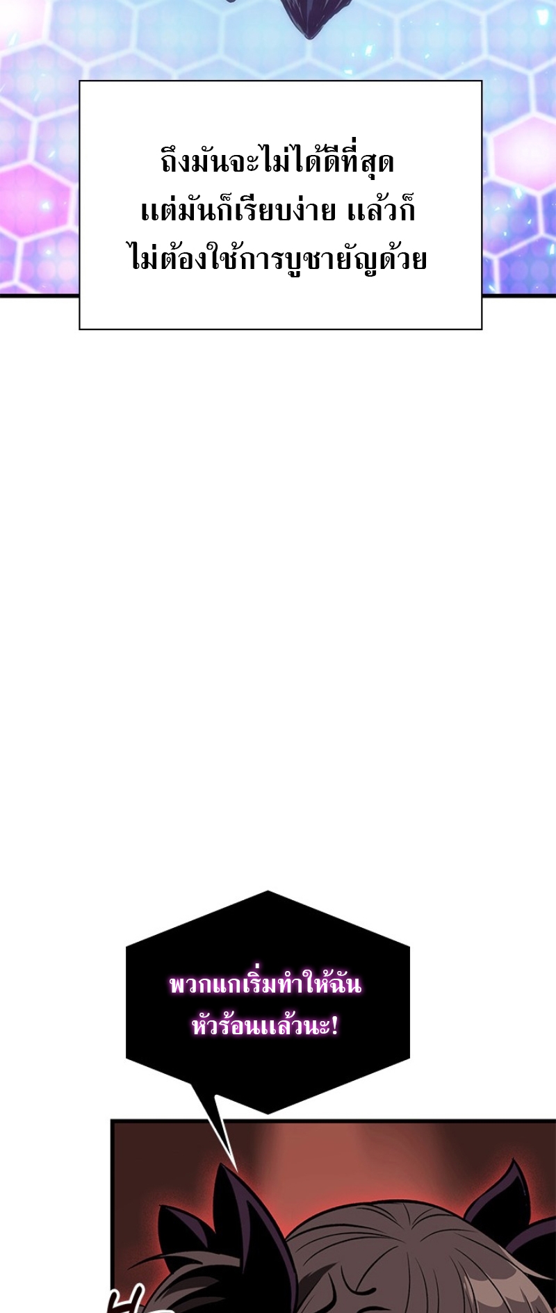 Pick Me Up, Infinite Gacha ตอนที่ 56 หน้า 65