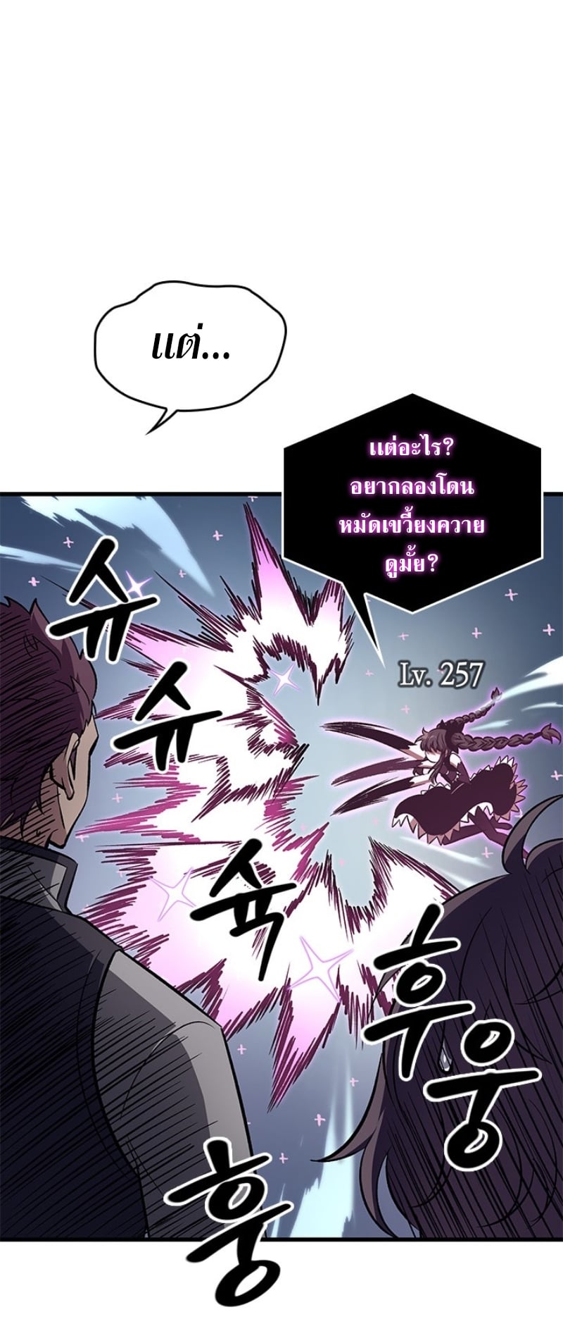 Pick Me Up, Infinite Gacha ตอนที่ 56 หน้า 69