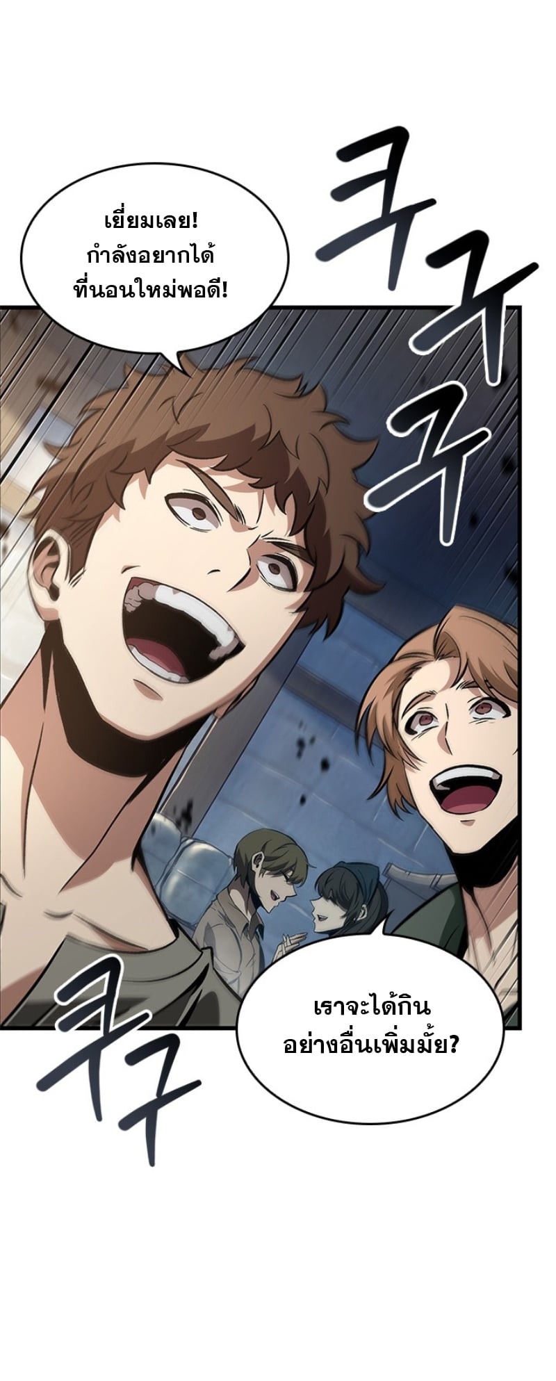 Pick Me Up, Infinite Gacha ตอนที่ 56 หน้า 7