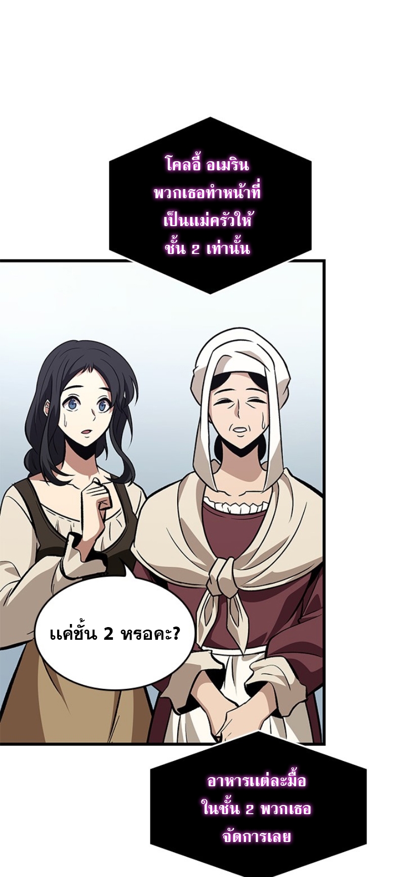 Pick Me Up, Infinite Gacha ตอนที่ 56 หน้า 71