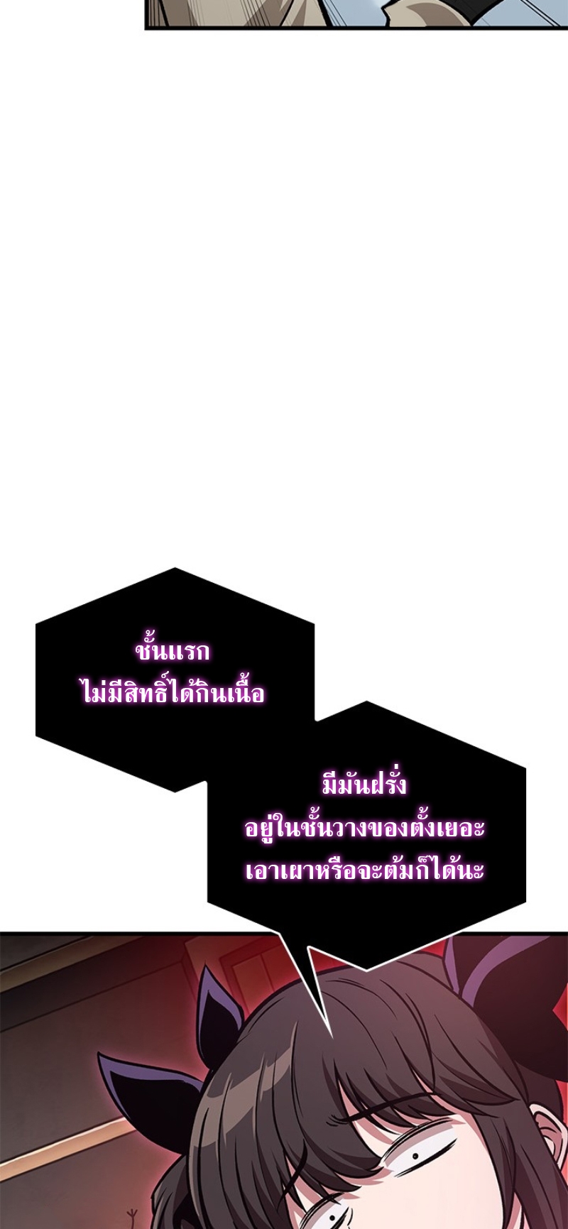 Pick Me Up, Infinite Gacha ตอนที่ 56 หน้า 73