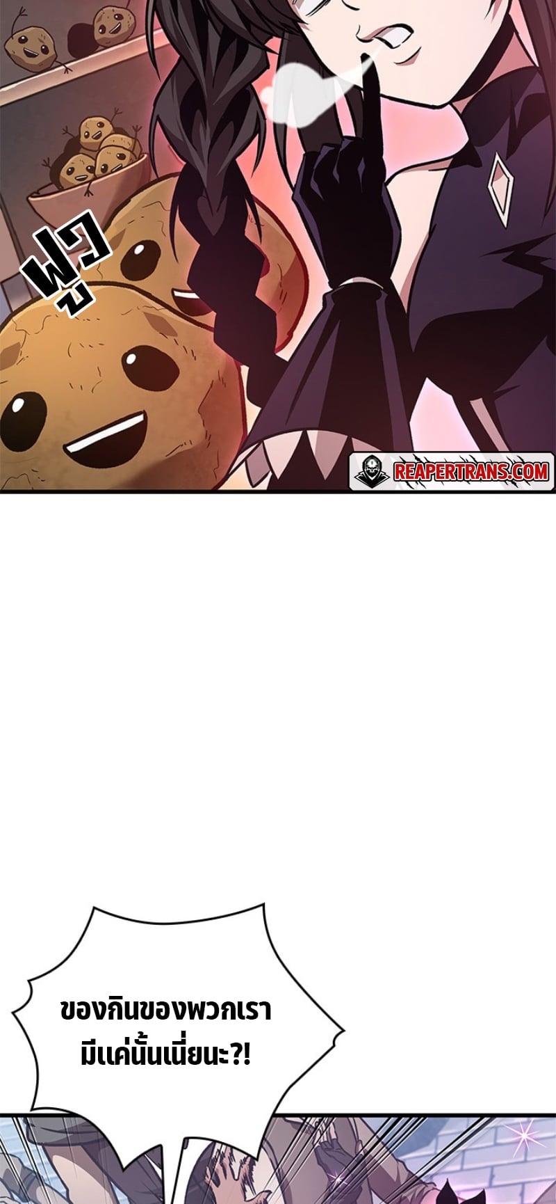 Pick Me Up, Infinite Gacha ตอนที่ 56 หน้า 74