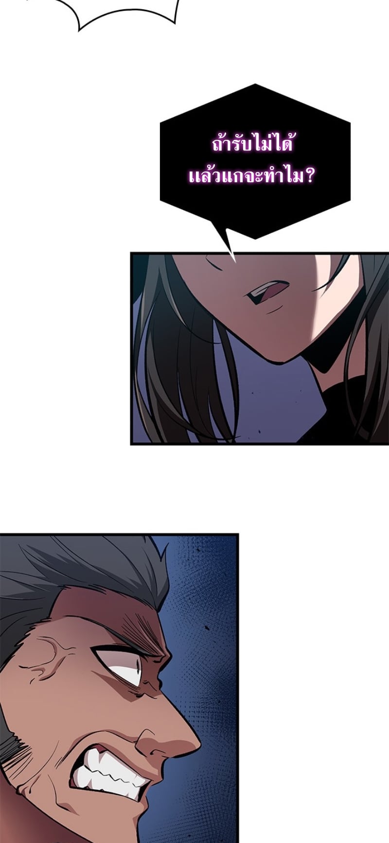 Pick Me Up, Infinite Gacha ตอนที่ 56 หน้า 77