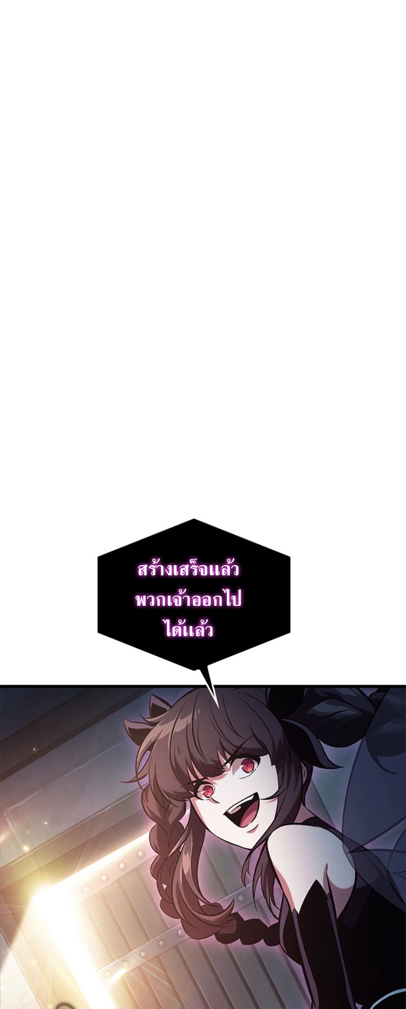 Pick Me Up, Infinite Gacha ตอนที่ 56 หน้า 8