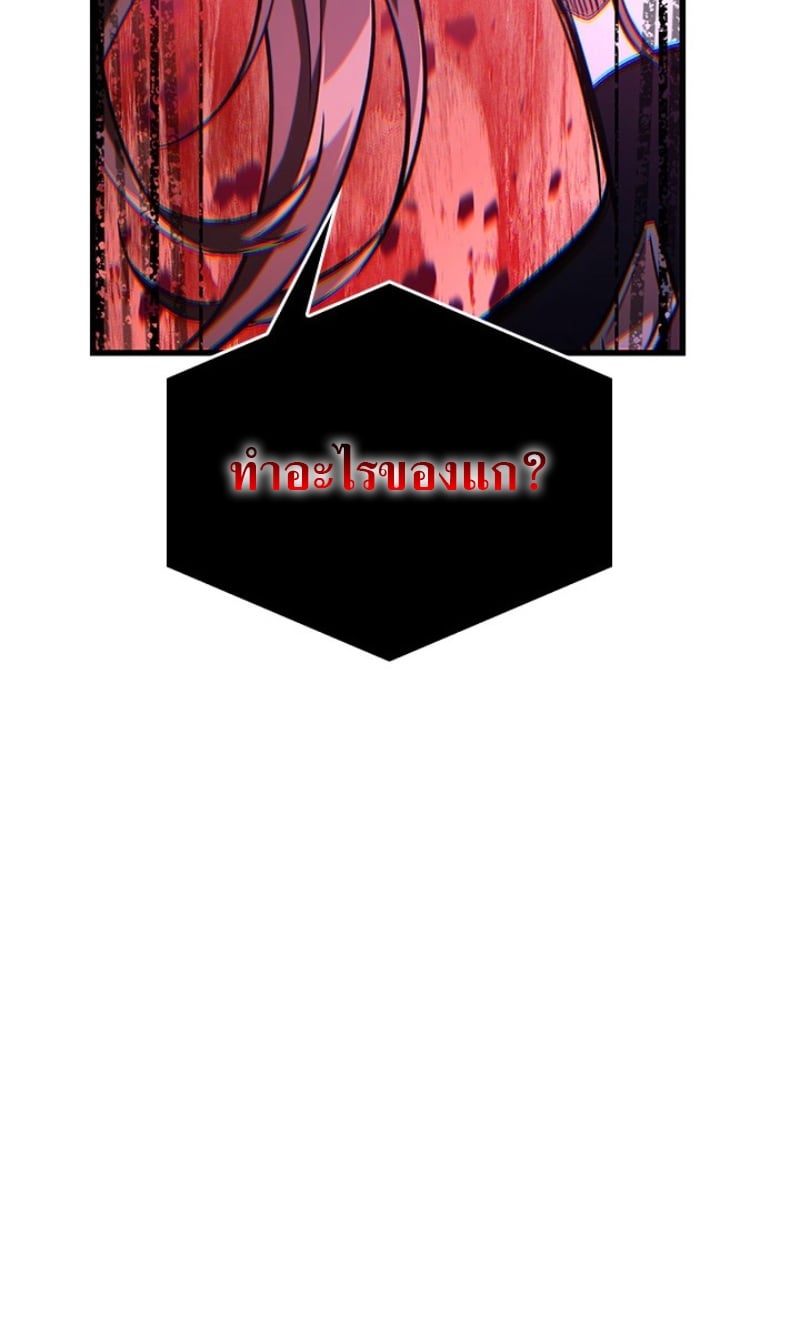 Pick Me Up, Infinite Gacha ตอนที่ 56 หน้า 87