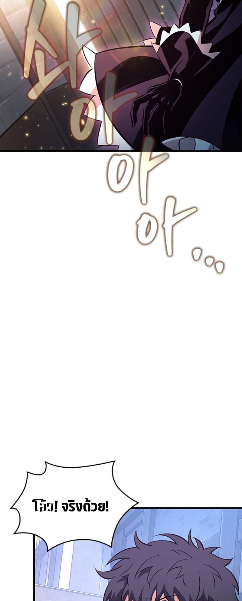 Pick Me Up, Infinite Gacha ตอนที่ 56 หน้า 9