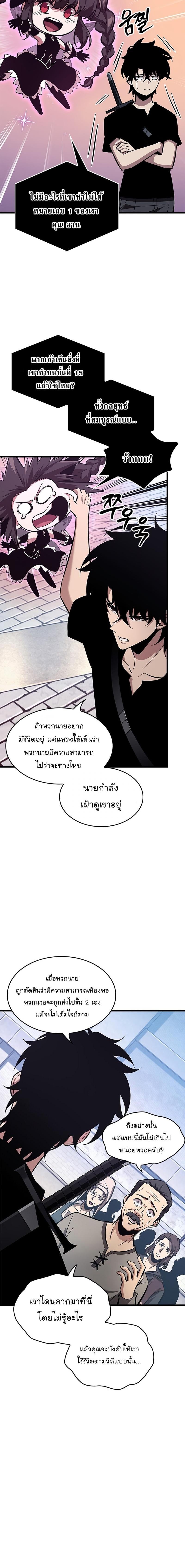 Pick Me Up, Infinite Gacha ตอนที่ 57 หน้า 10