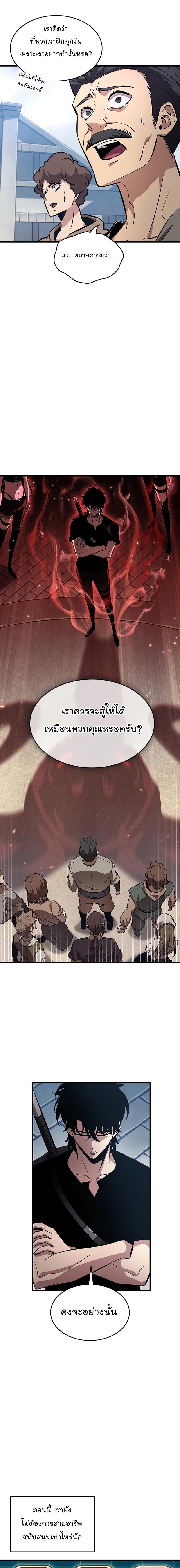 Pick Me Up, Infinite Gacha ตอนที่ 57 หน้า 12