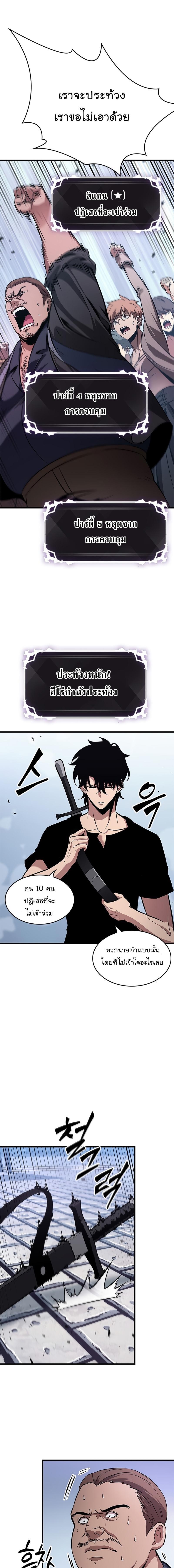 Pick Me Up, Infinite Gacha ตอนที่ 57 หน้า 16