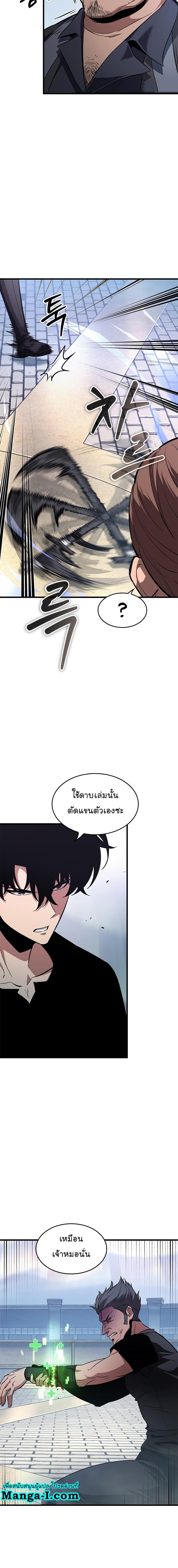 Pick Me Up, Infinite Gacha ตอนที่ 57 หน้า 17