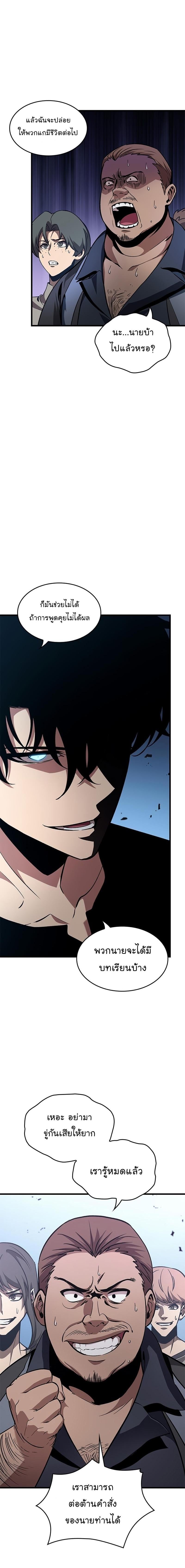 Pick Me Up, Infinite Gacha ตอนที่ 57 หน้า 18