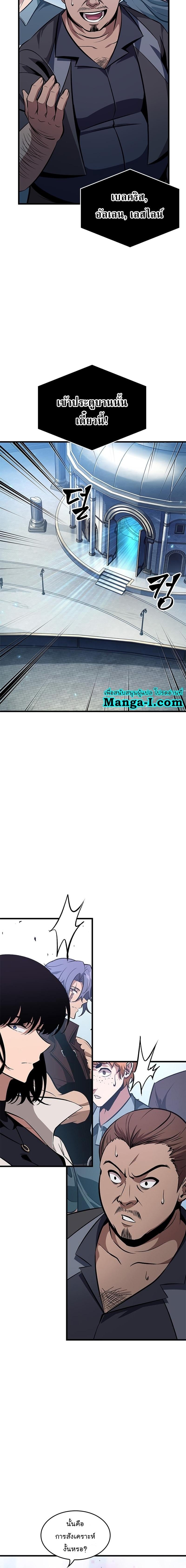 Pick Me Up, Infinite Gacha ตอนที่ 57 หน้า 20