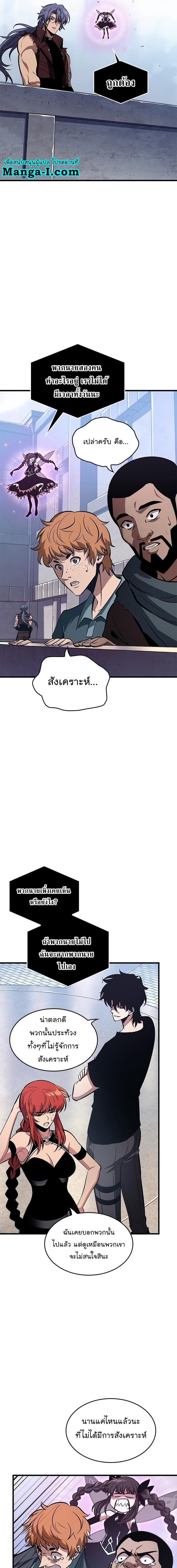 Pick Me Up, Infinite Gacha ตอนที่ 57 หน้า 21