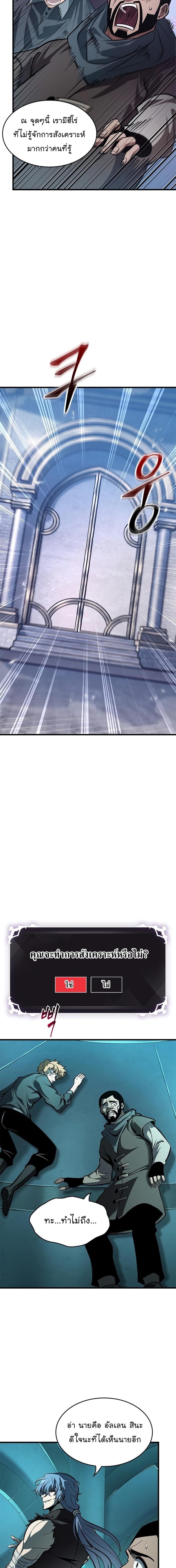 Pick Me Up, Infinite Gacha ตอนที่ 57 หน้า 22