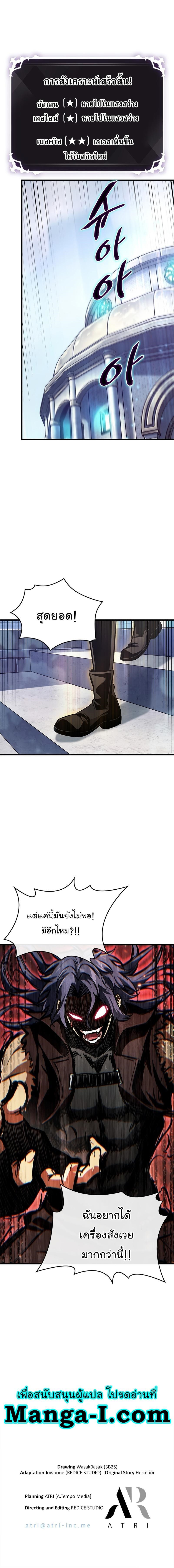 Pick Me Up, Infinite Gacha ตอนที่ 57 หน้า 24