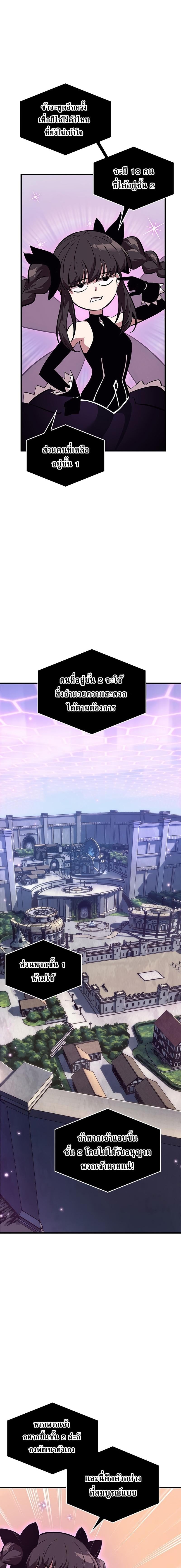 Pick Me Up, Infinite Gacha ตอนที่ 57 หน้า 9