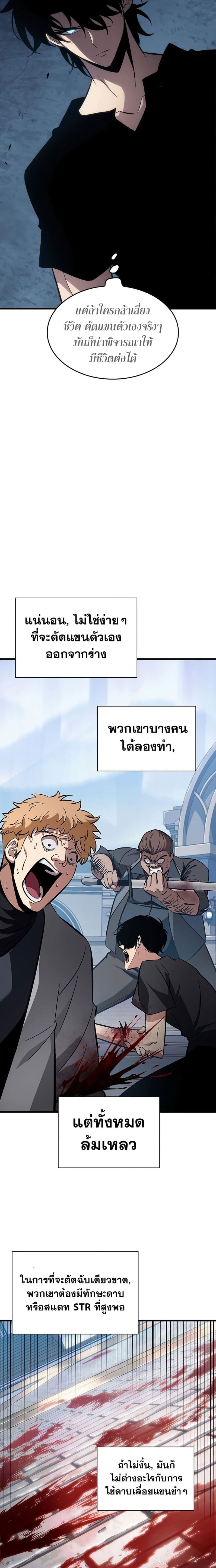 Pick Me Up, Infinite Gacha ตอนที่ 58 หน้า 11