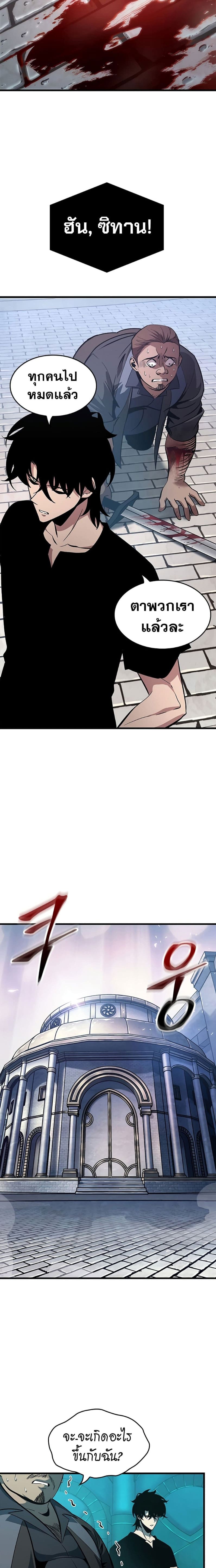 Pick Me Up, Infinite Gacha ตอนที่ 58 หน้า 12