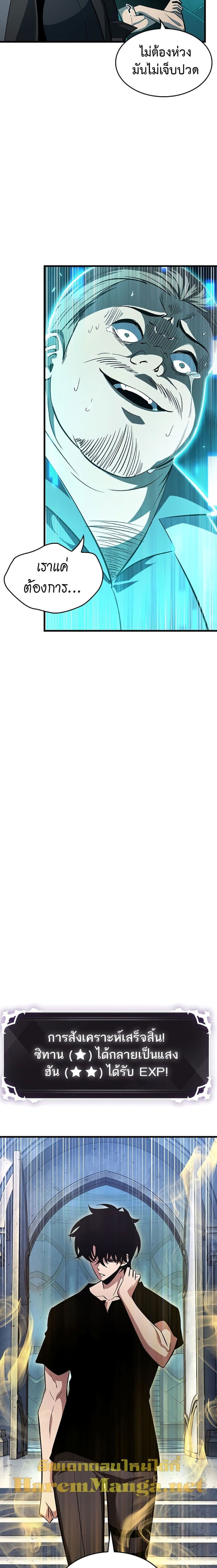 Pick Me Up, Infinite Gacha ตอนที่ 58 หน้า 13