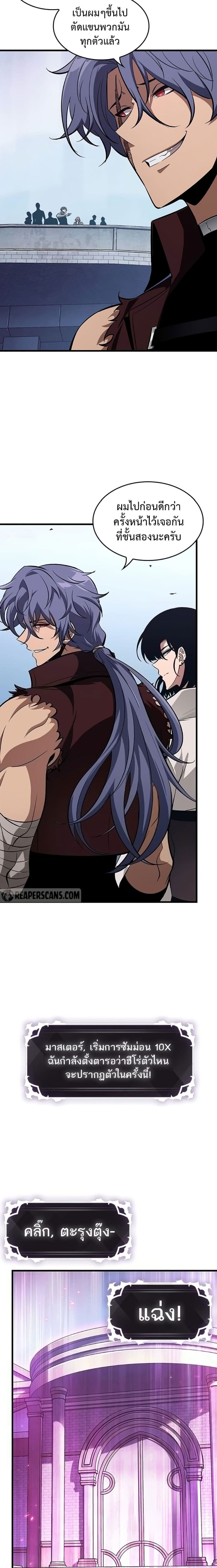 Pick Me Up, Infinite Gacha ตอนที่ 58 หน้า 15