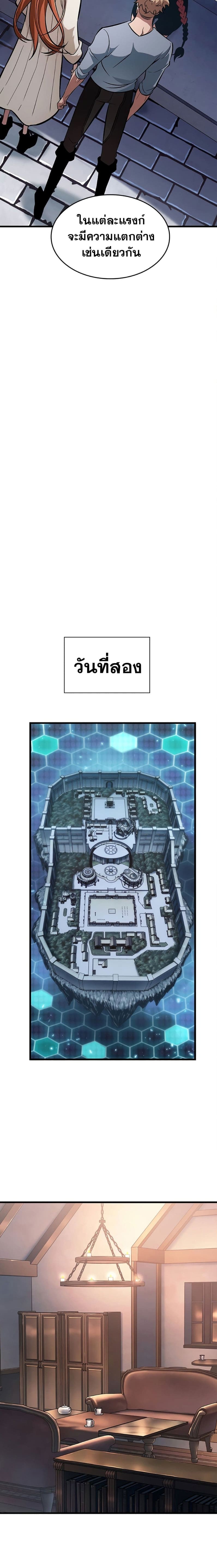 Pick Me Up, Infinite Gacha ตอนที่ 58 หน้า 18