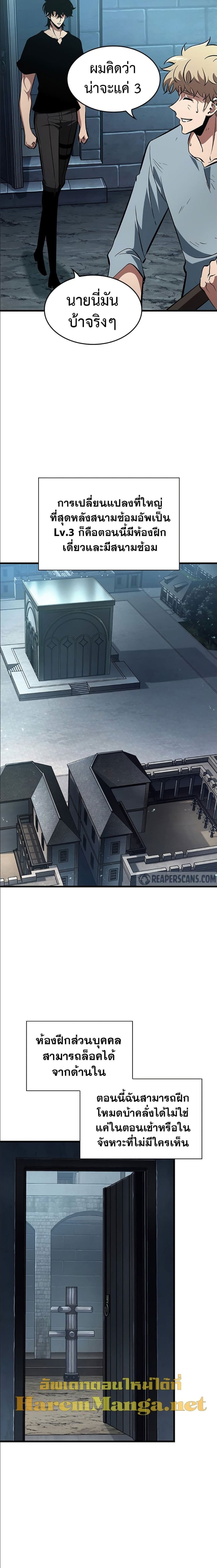 Pick Me Up, Infinite Gacha ตอนที่ 58 หน้า 21