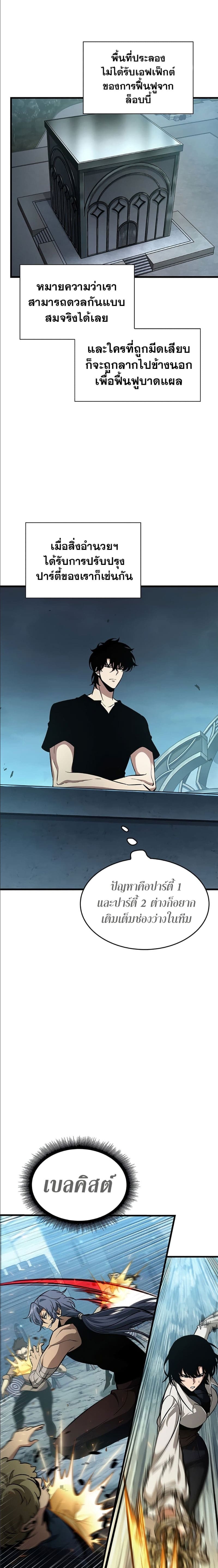 Pick Me Up, Infinite Gacha ตอนที่ 58 หน้า 22