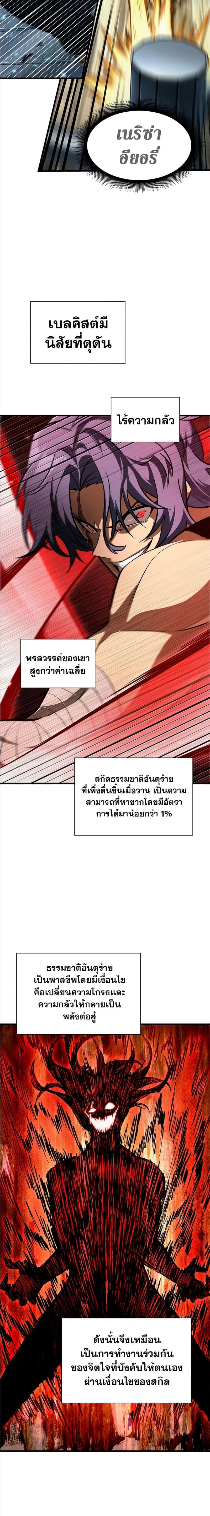 Pick Me Up, Infinite Gacha ตอนที่ 58 หน้า 23