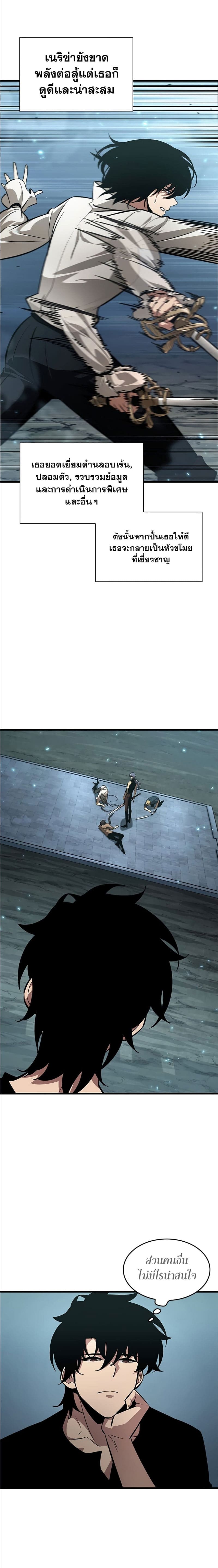 Pick Me Up, Infinite Gacha ตอนที่ 58 หน้า 24