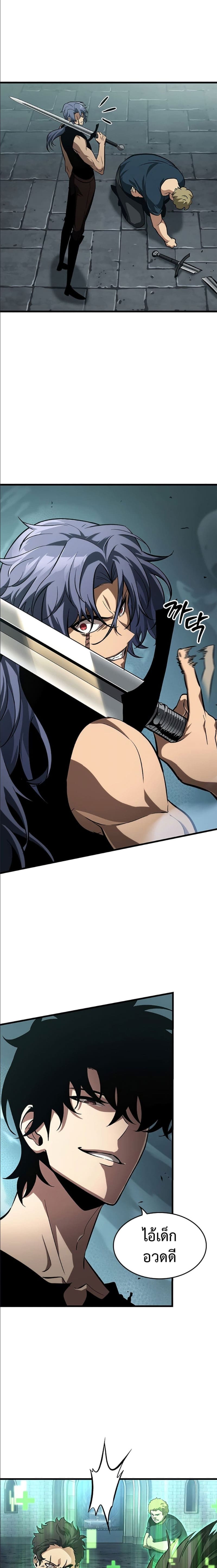 Pick Me Up, Infinite Gacha ตอนที่ 58 หน้า 25