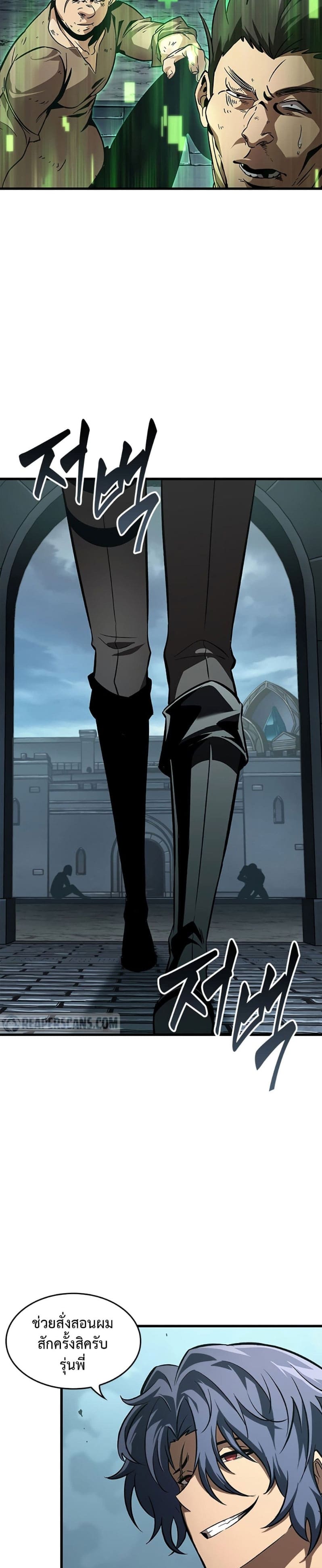 Pick Me Up, Infinite Gacha ตอนที่ 58 หน้า 26