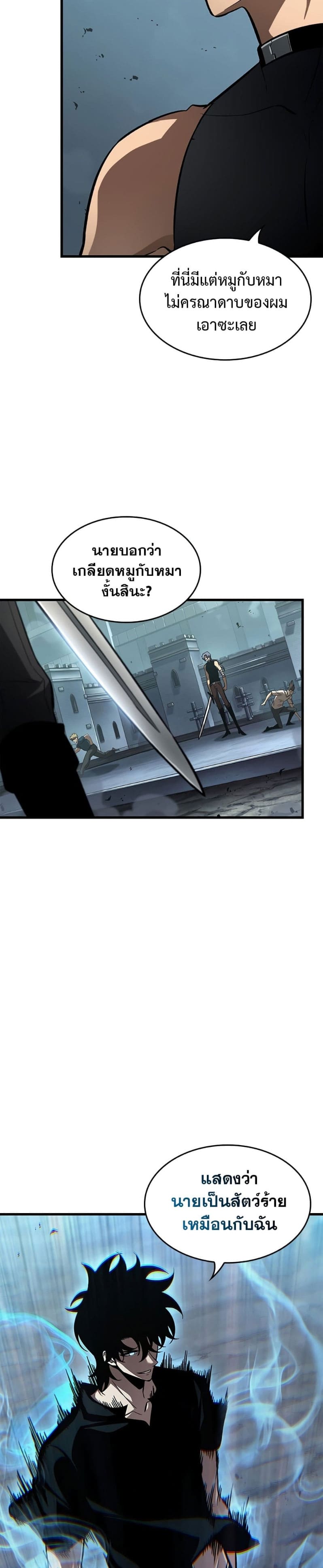 Pick Me Up, Infinite Gacha ตอนที่ 58 หน้า 27