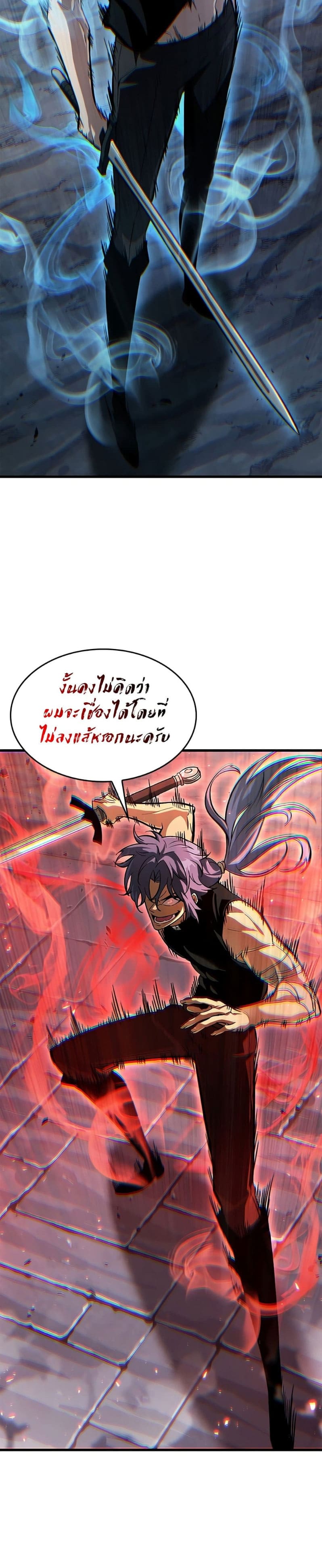 Pick Me Up, Infinite Gacha ตอนที่ 58 หน้า 28