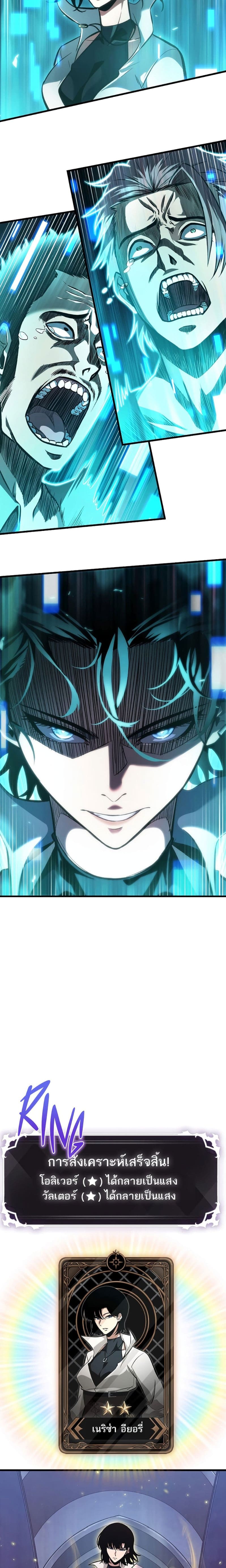 Pick Me Up, Infinite Gacha ตอนที่ 58 หน้า 5