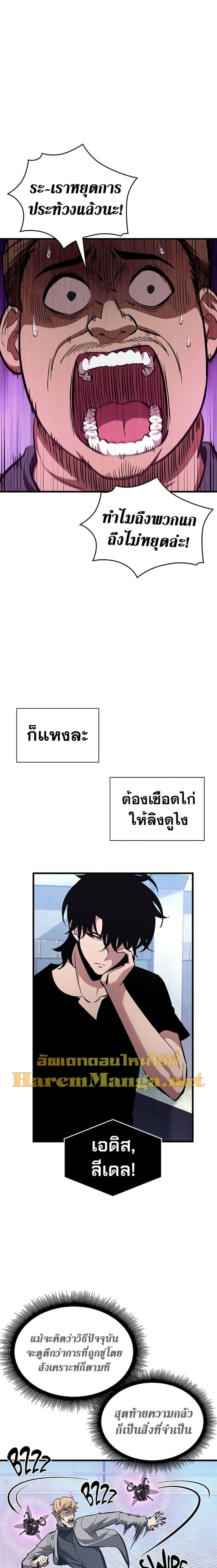 Pick Me Up, Infinite Gacha ตอนที่ 58 หน้า 7