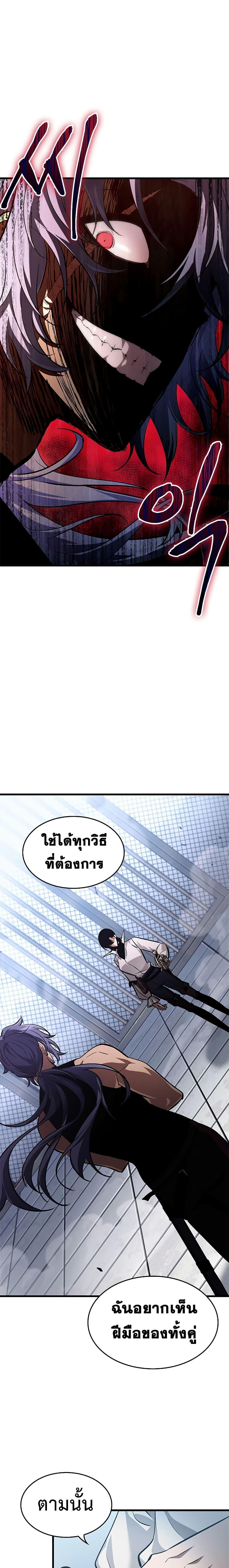Pick Me Up, Infinite Gacha ตอนที่ 61 หน้า 17
