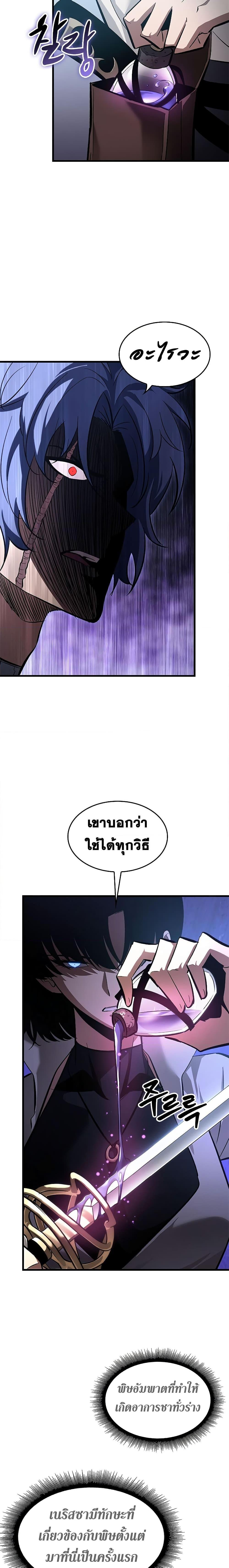 Pick Me Up, Infinite Gacha ตอนที่ 61 หน้า 18
