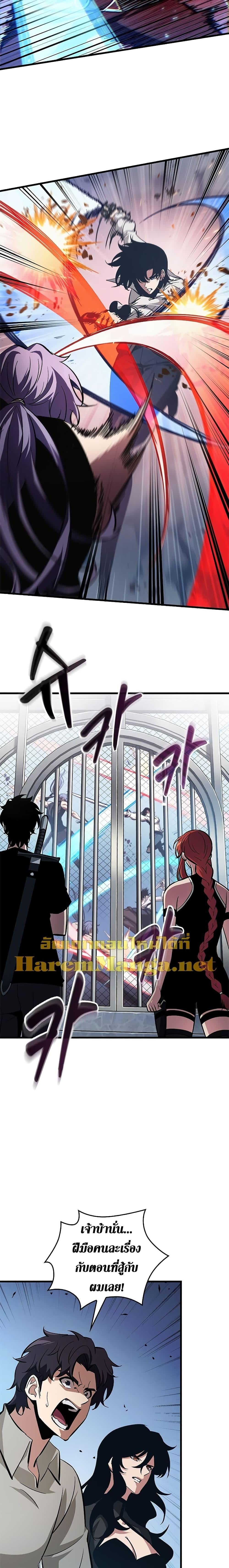 Pick Me Up, Infinite Gacha ตอนที่ 61 หน้า 22