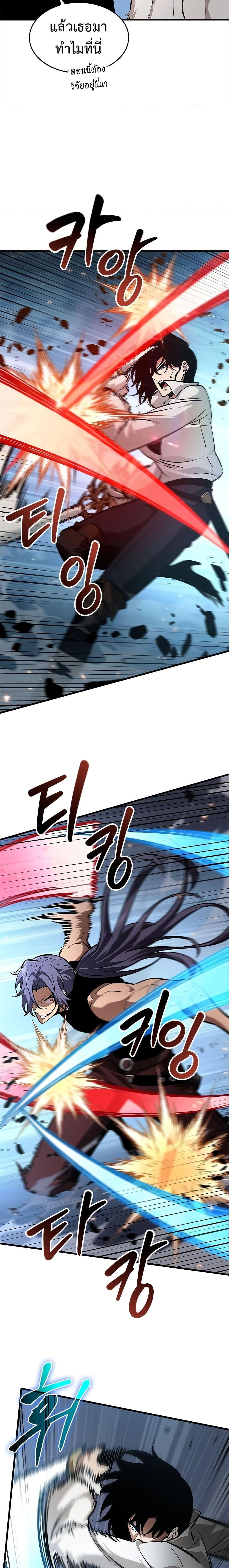 Pick Me Up, Infinite Gacha ตอนที่ 61 หน้า 25