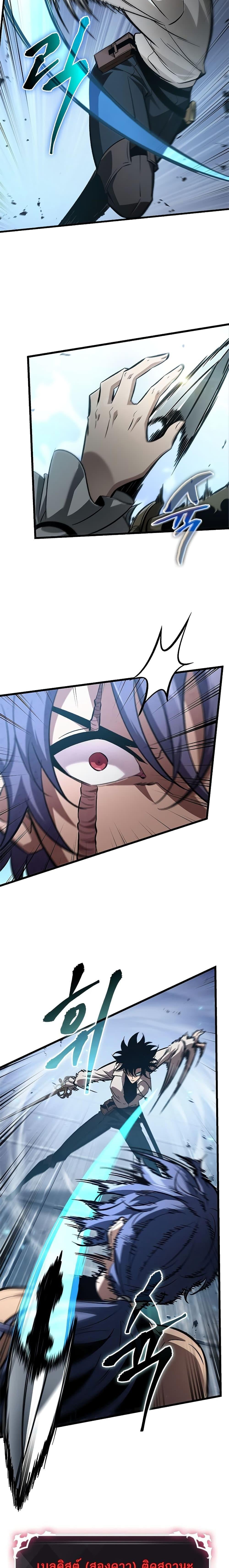 Pick Me Up, Infinite Gacha ตอนที่ 61 หน้า 26