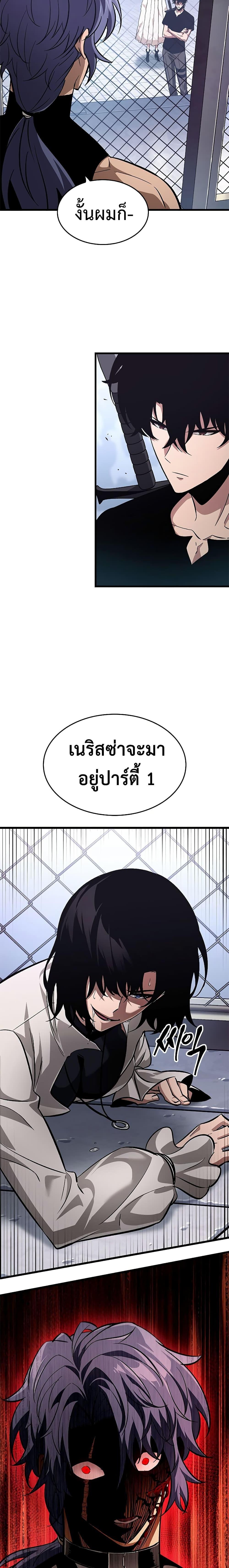 Pick Me Up, Infinite Gacha ตอนที่ 61 หน้า 30
