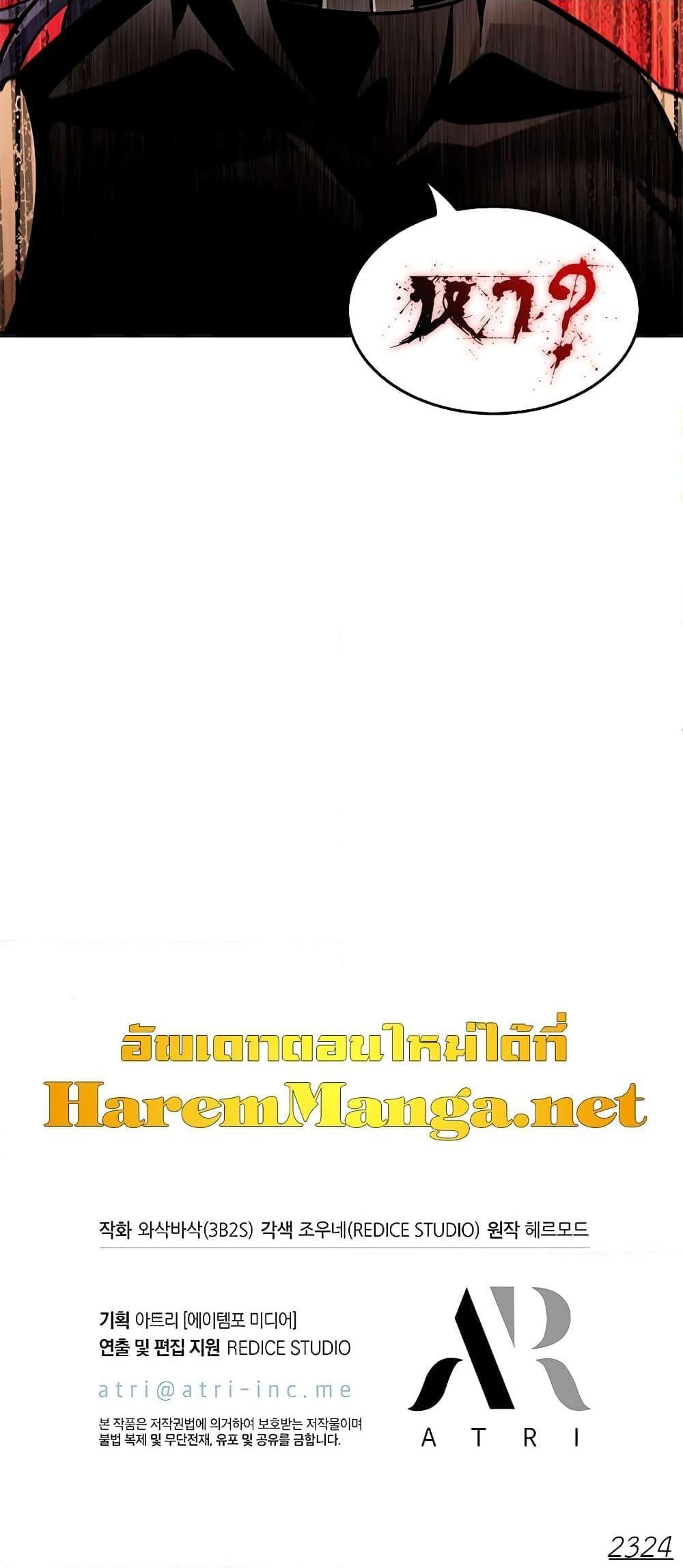 Pick Me Up, Infinite Gacha ตอนที่ 61 หน้า 31