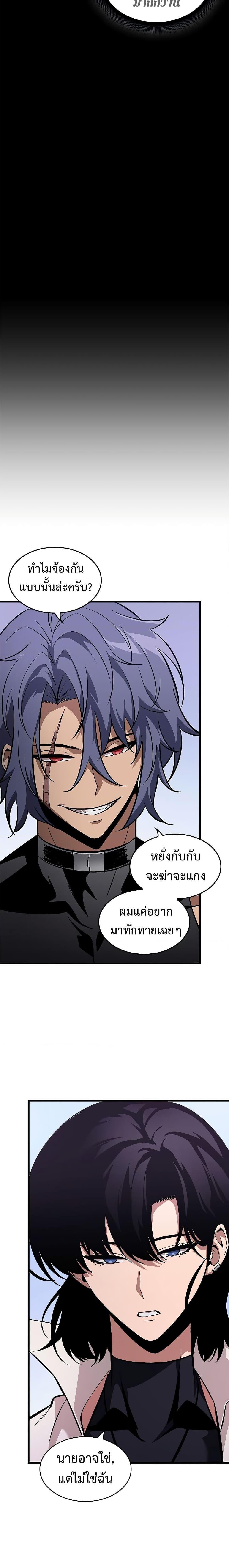 Pick Me Up, Infinite Gacha ตอนที่ 61 หน้า 6