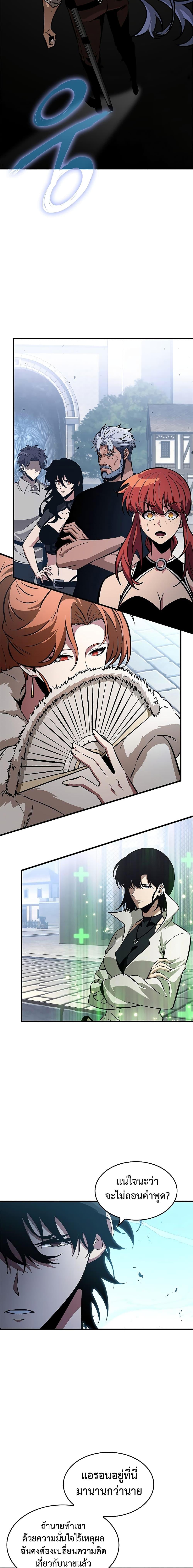 Pick Me Up, Infinite Gacha ตอนที่ 62 หน้า 10