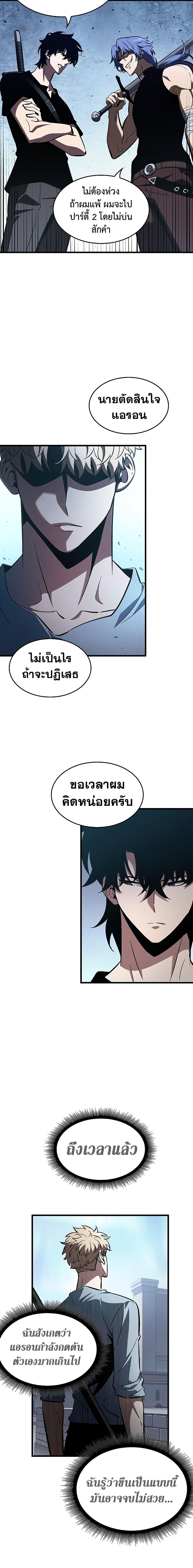 Pick Me Up, Infinite Gacha ตอนที่ 62 หน้า 11