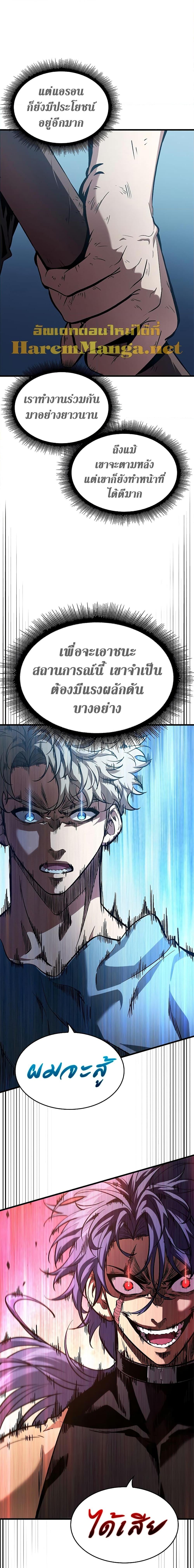 Pick Me Up, Infinite Gacha ตอนที่ 62 หน้า 12